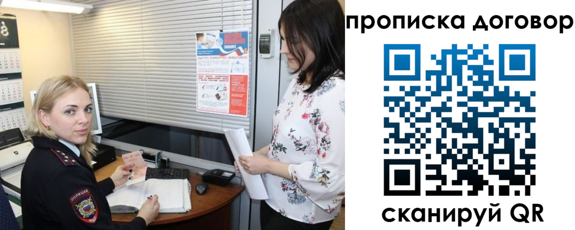 прописка регистрация в Усть-Куте