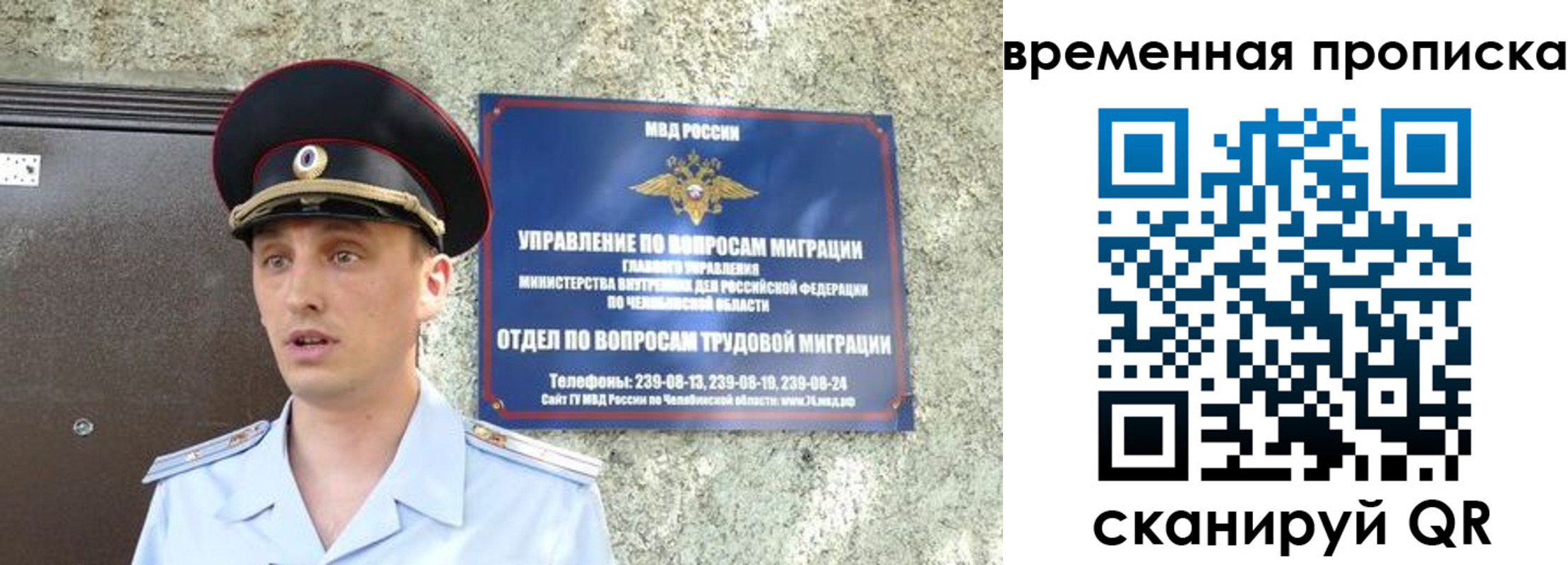 временная прописка в Усть-Куте